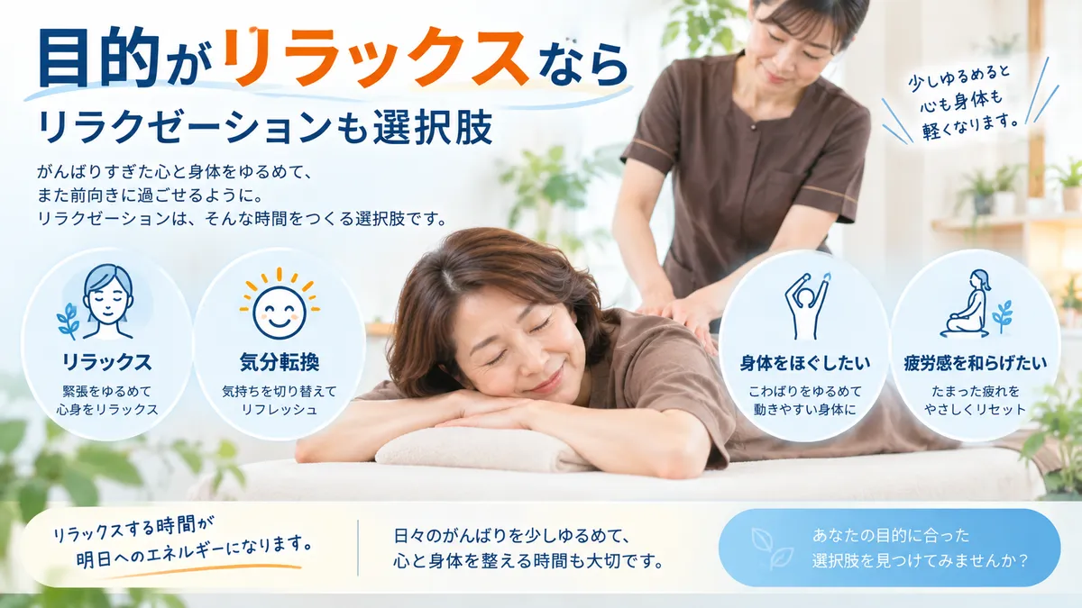 リラックスや気分転換を目的にリラクゼーションサービスを選ぶ女性