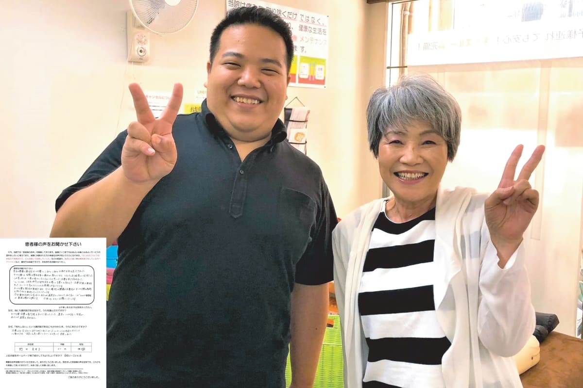 整体で腰痛が改善した患者さんの声アンケートと写真