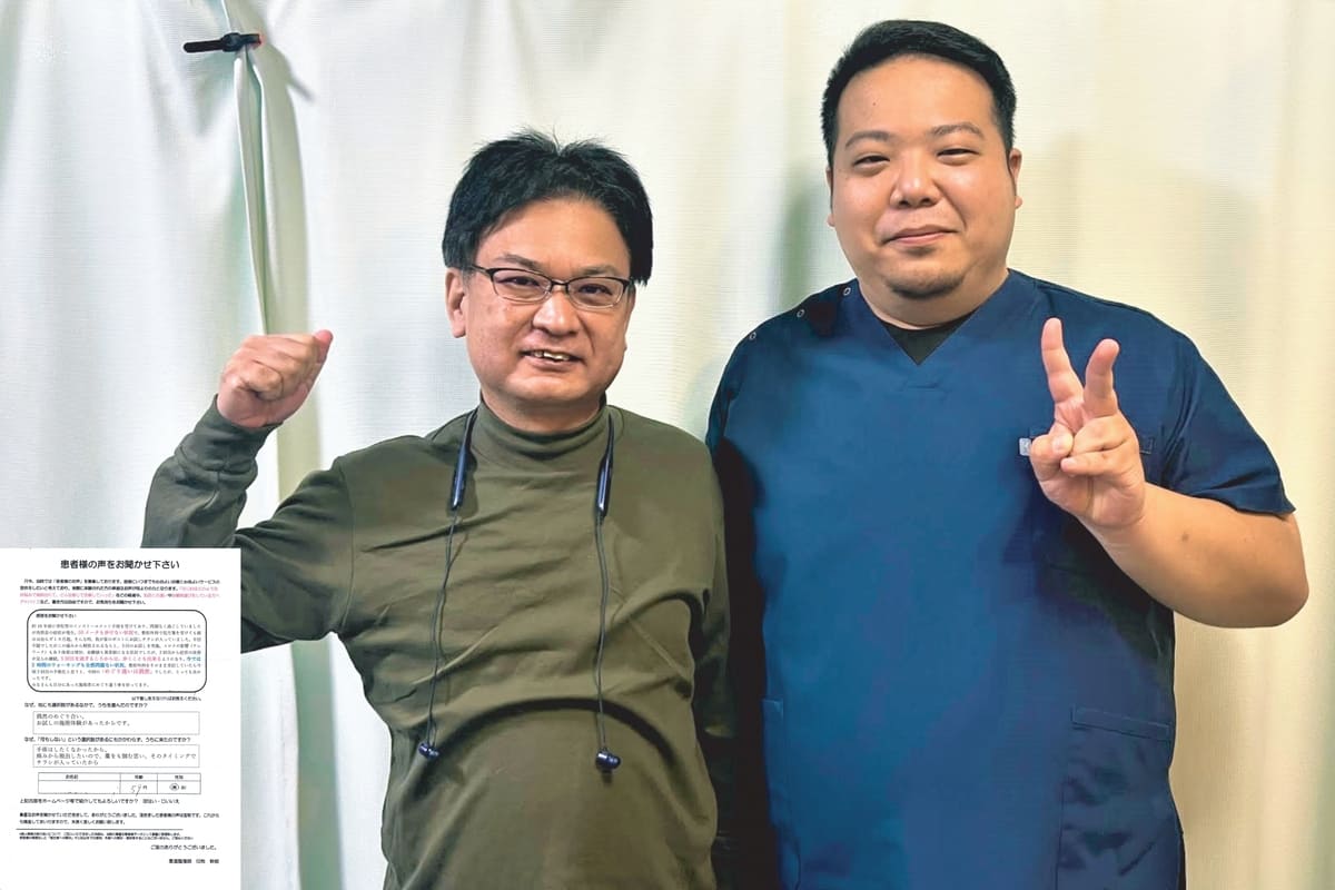 整体で脊柱管狭窄症手術後再発した腰痛と坐骨神経痛が改善した患者さんの声アンケートと写真