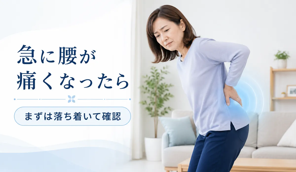 ぎっくり腰で急に腰が痛くなり、その場で腰を押さえる50代女性のイメージ
