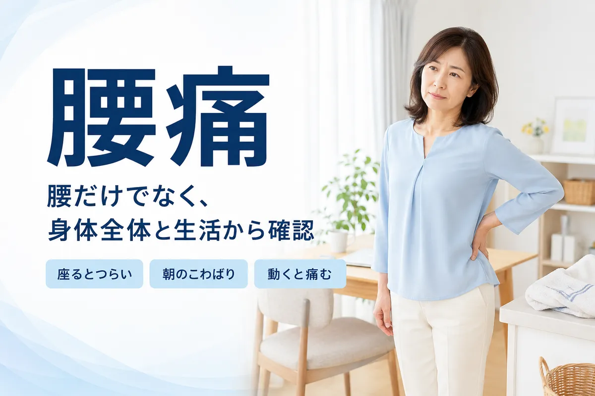 腰の重さを感じながら仕事と日常生活を送る50代日本人女性